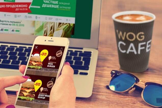Сеть АЗС WOG победила в рейтинге мобильных приложений