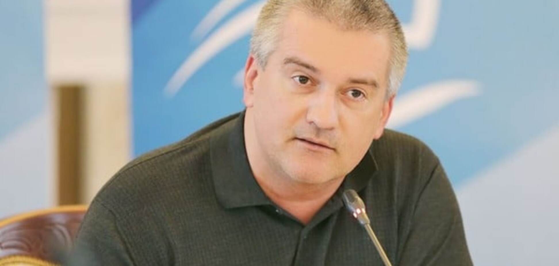 Сергей Аксенов