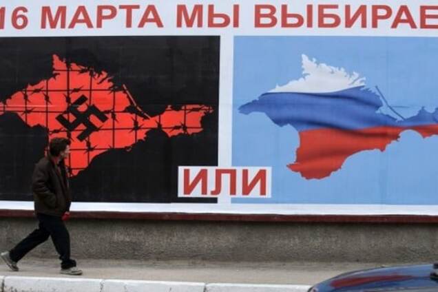 Аннексия Крыма