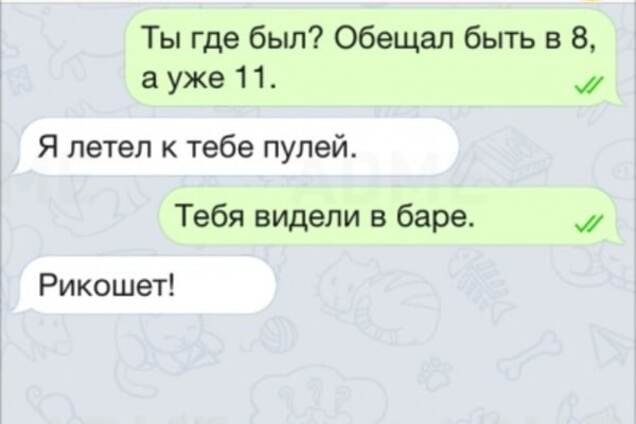 Смешные СМС