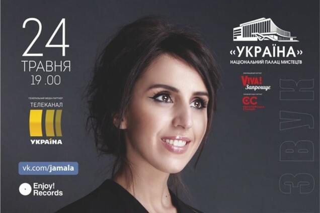 24 мая в Киеве состоится большой сольный концерт Джамалы