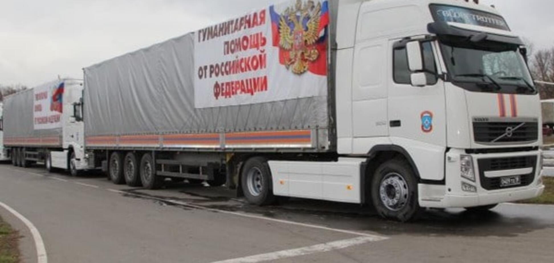 гумконвой РФ