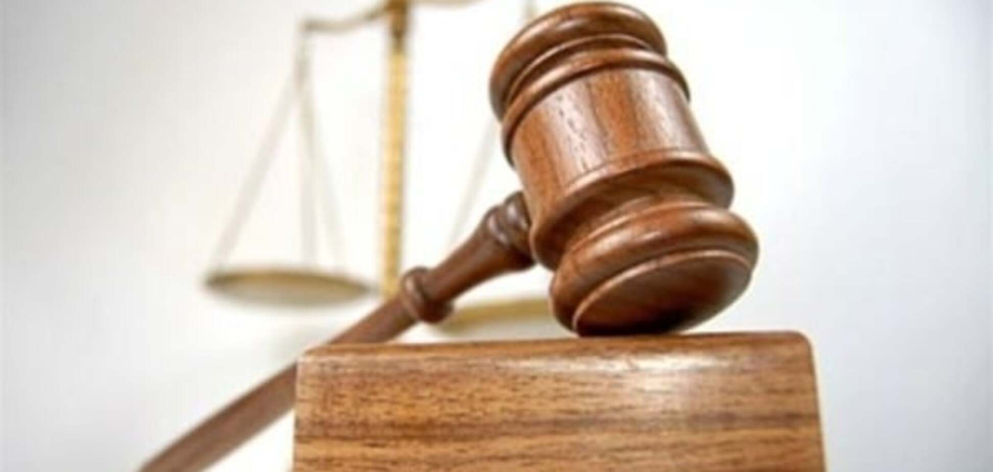 Постановление суда