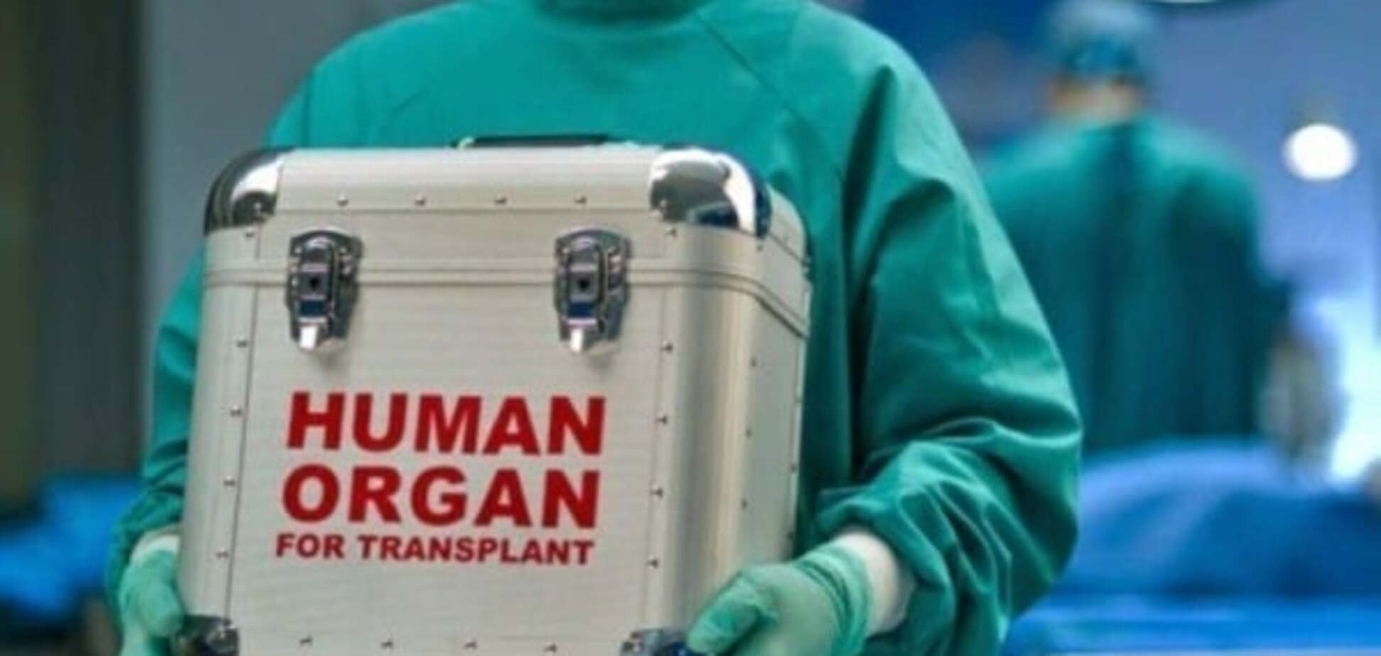 Депутати мають намір дозволити посмертну трансплантацію органів за згодою донора