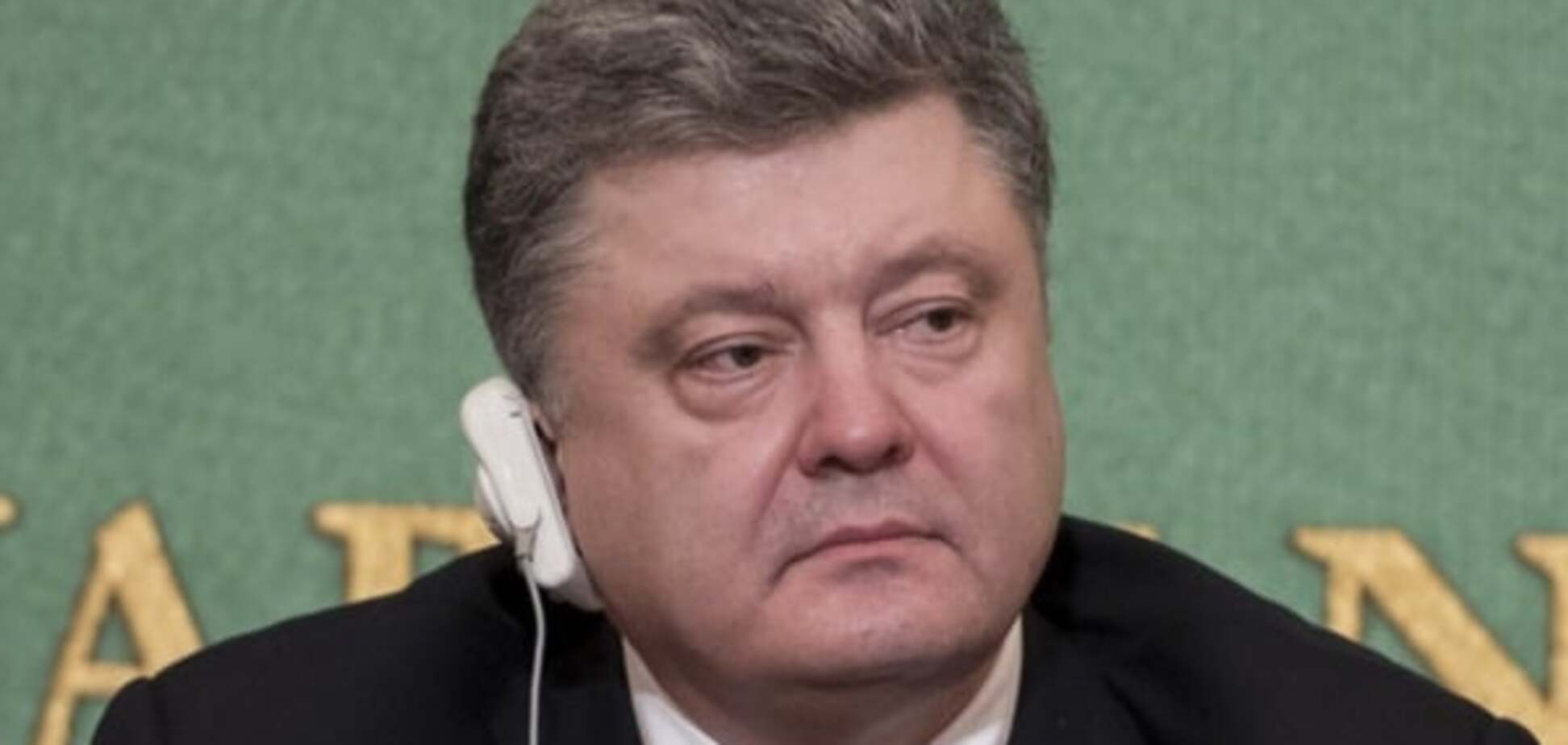 Петр Порошенко