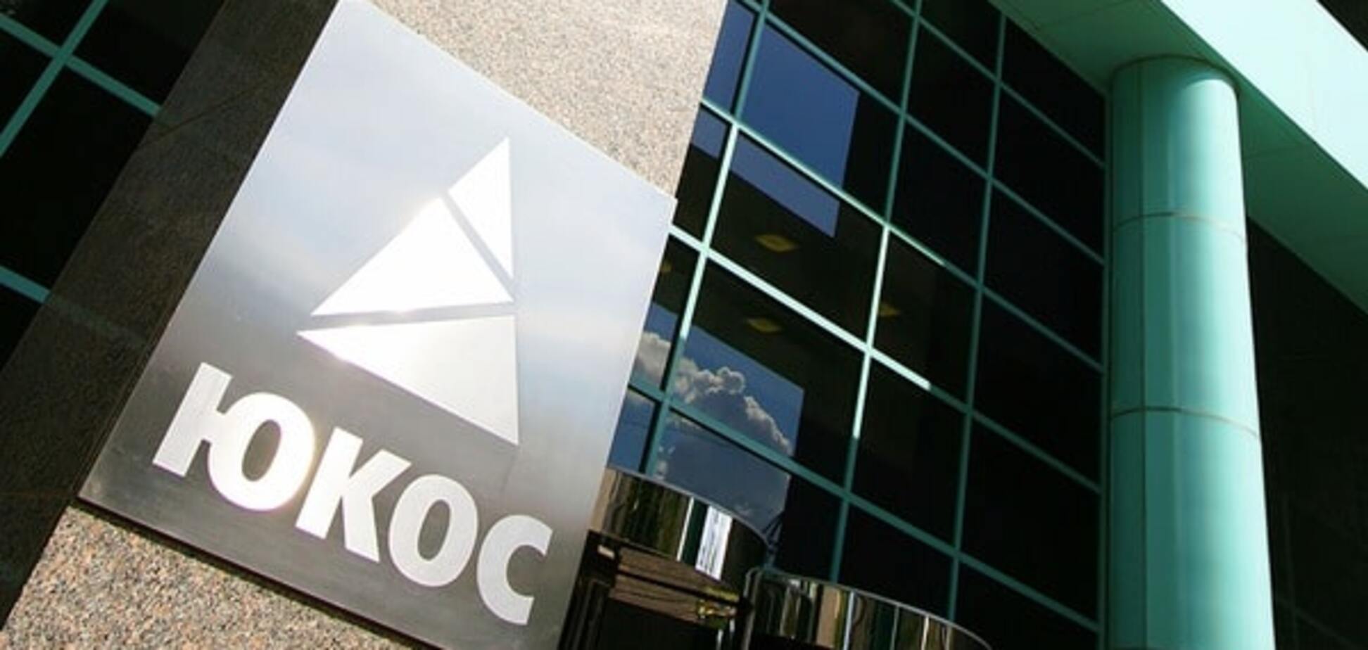 России таки придется выплатить 50 млрд долларов акционерам ЮКОСа