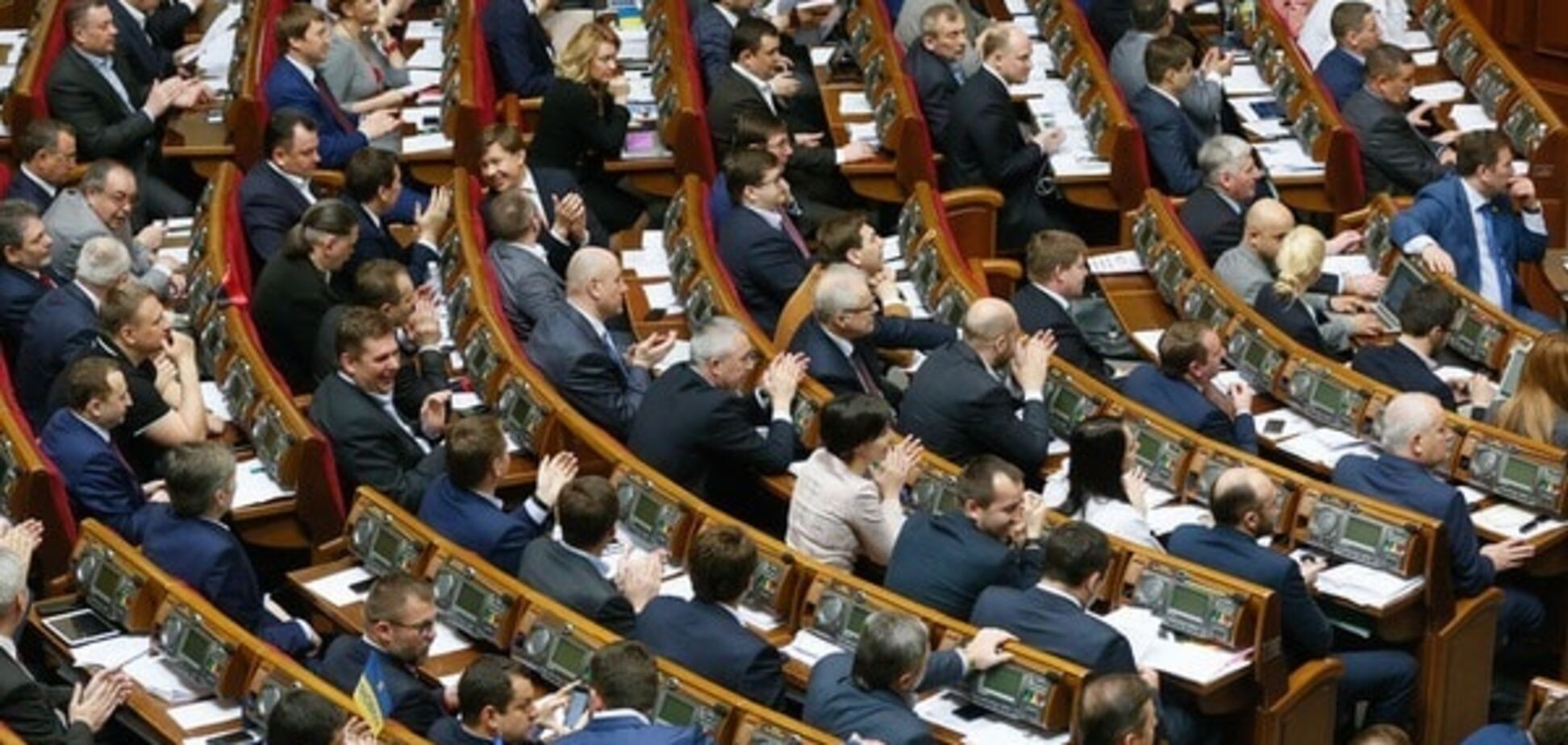 Верховная Рада