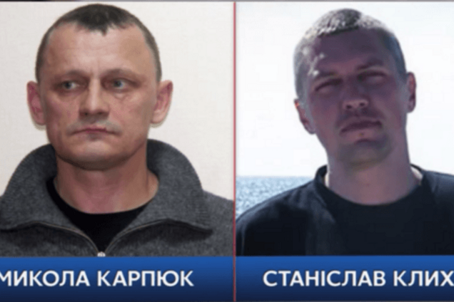 Николай Карпюк и Станислав Клих