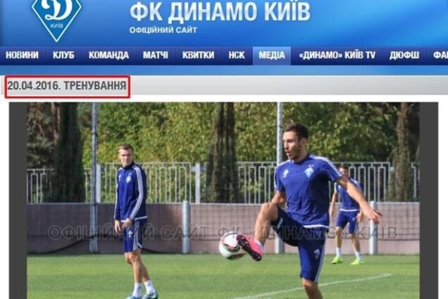 Динамо официальный сайт