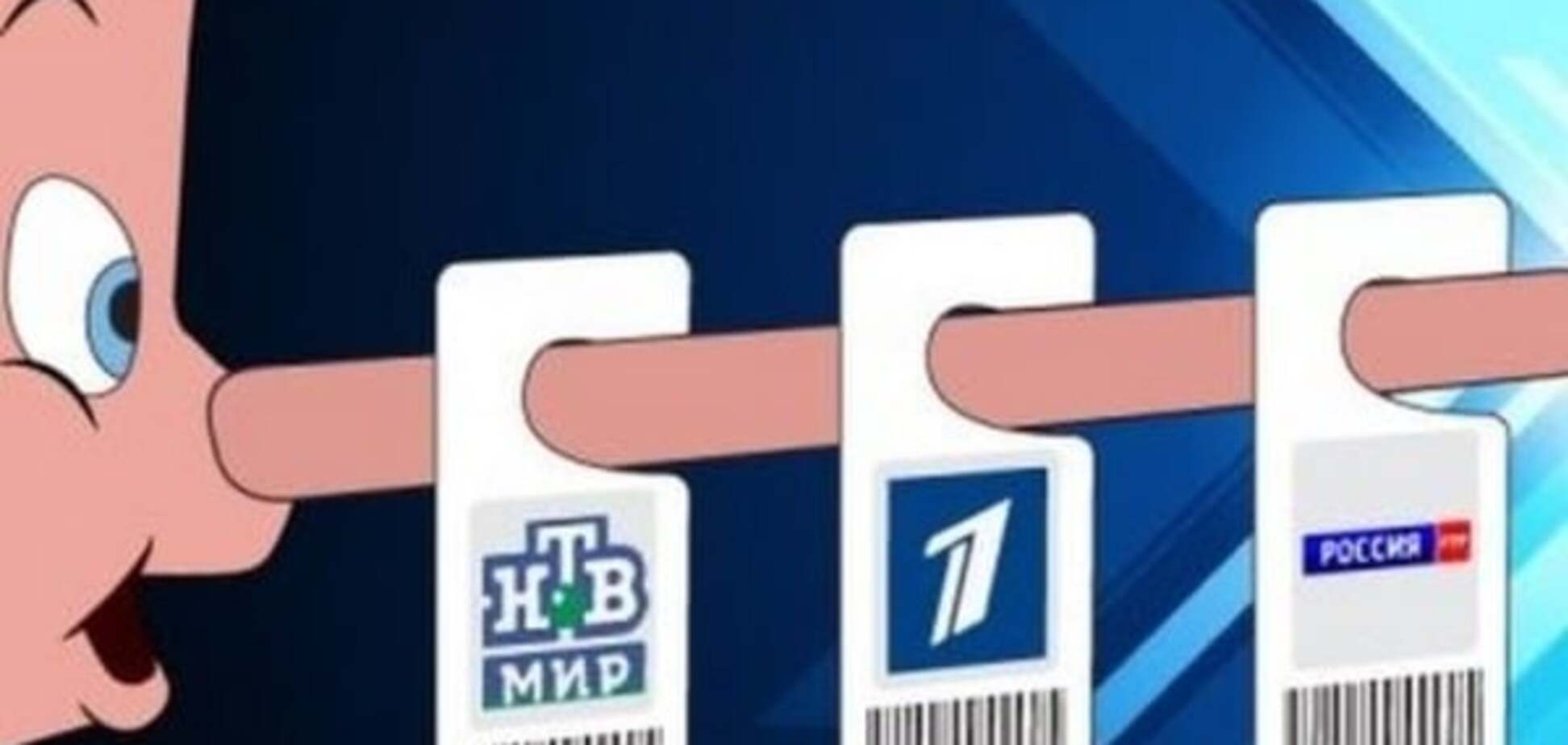 Российская пропаганда