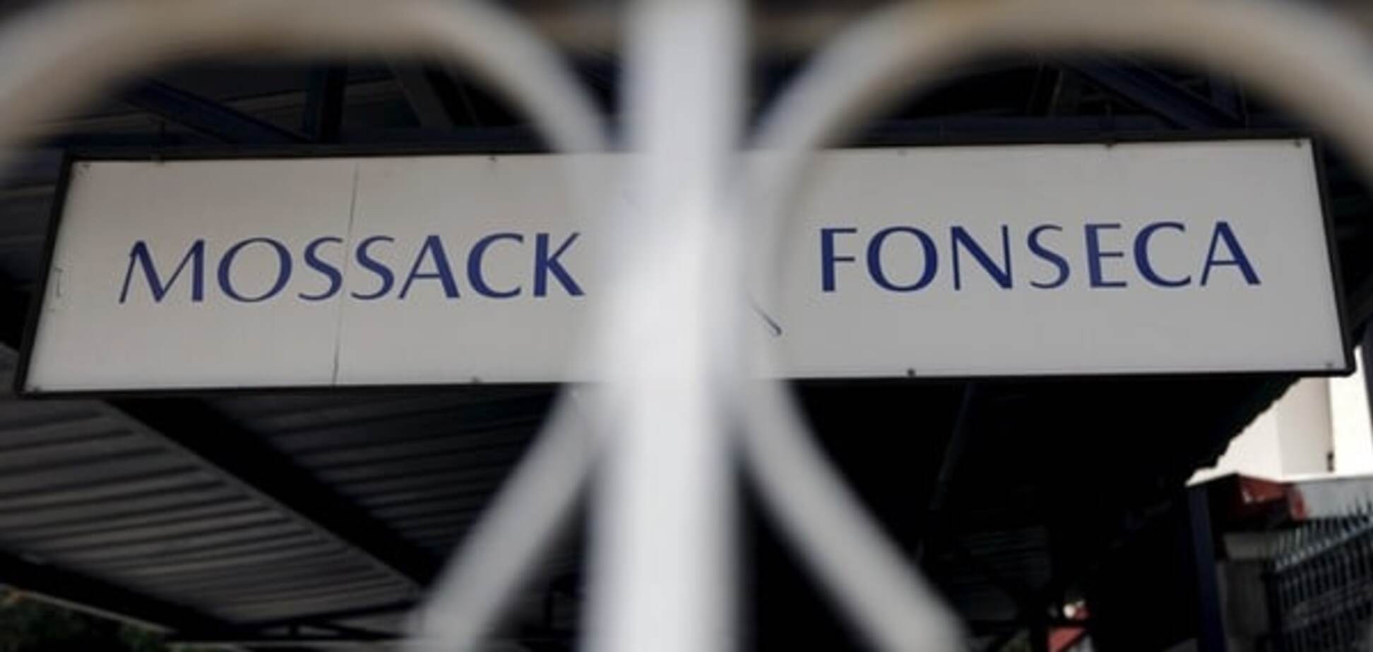 Подробности 'панамского скандала': в Mossack Fonseca уничтожили часть документов