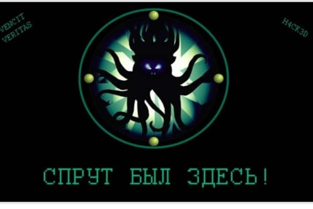 Львовская ОГА, хакеры, атака