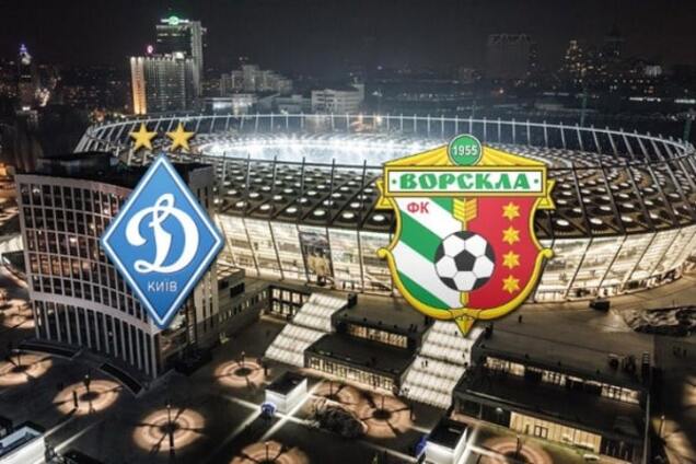 Де дивитися матч за чемпіонство 'Динамо' - 'Ворскла': розклад трансляцій