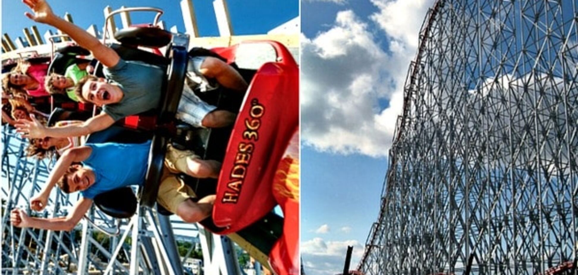 Экстремальный аттракцион