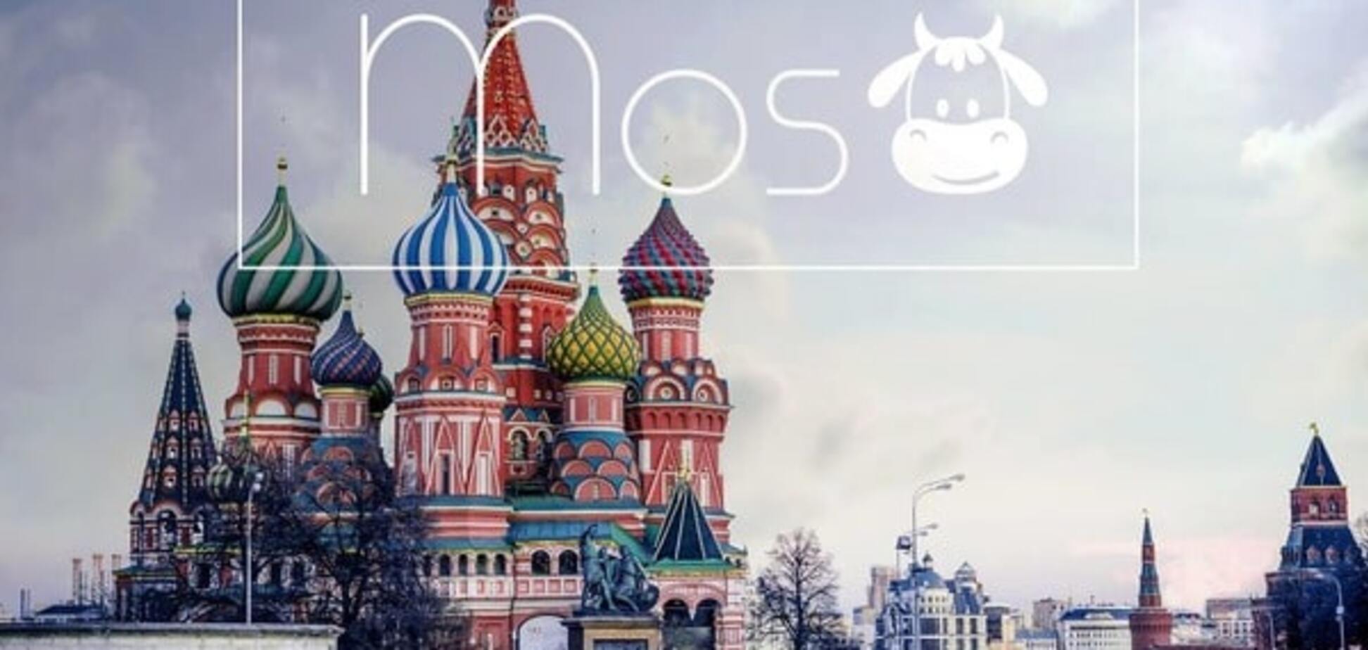 Москва - корова: дизайнер створила кумедні лого міст. Опубліковані фото