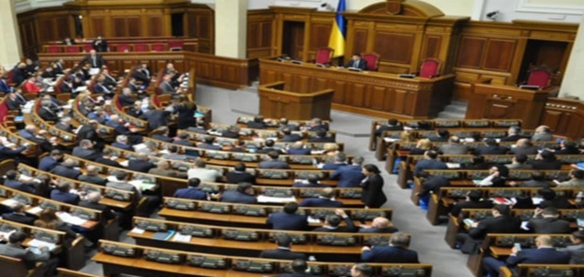 Верховная Рада