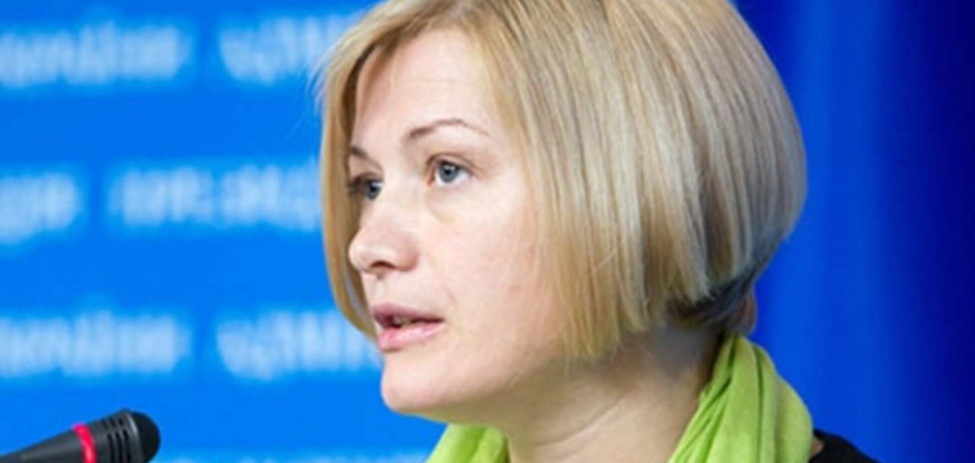 Ирина Геращенко
