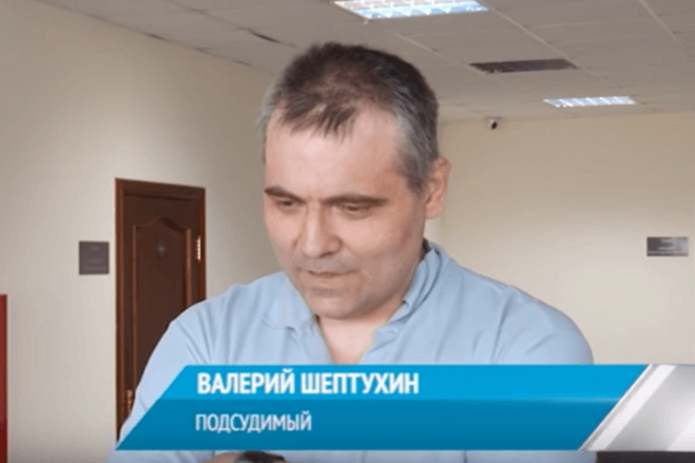 Валерий Шептухин