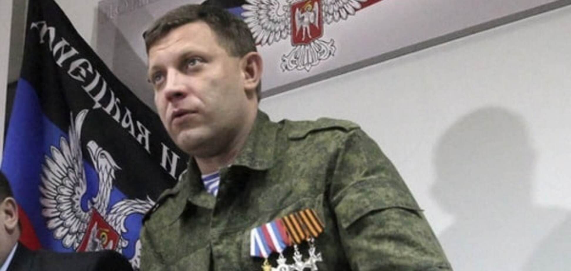 Александр Захарченко