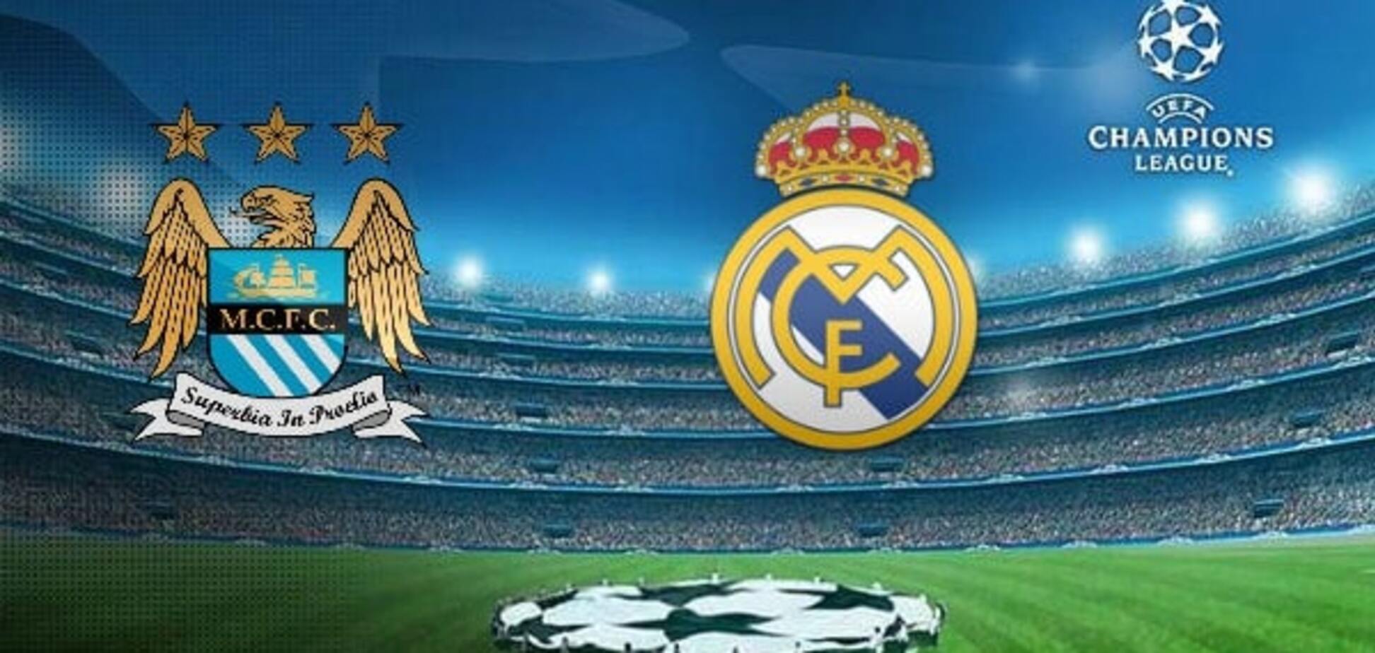 где смотреть Манчестер Сити – Реал 26 апреля 2016