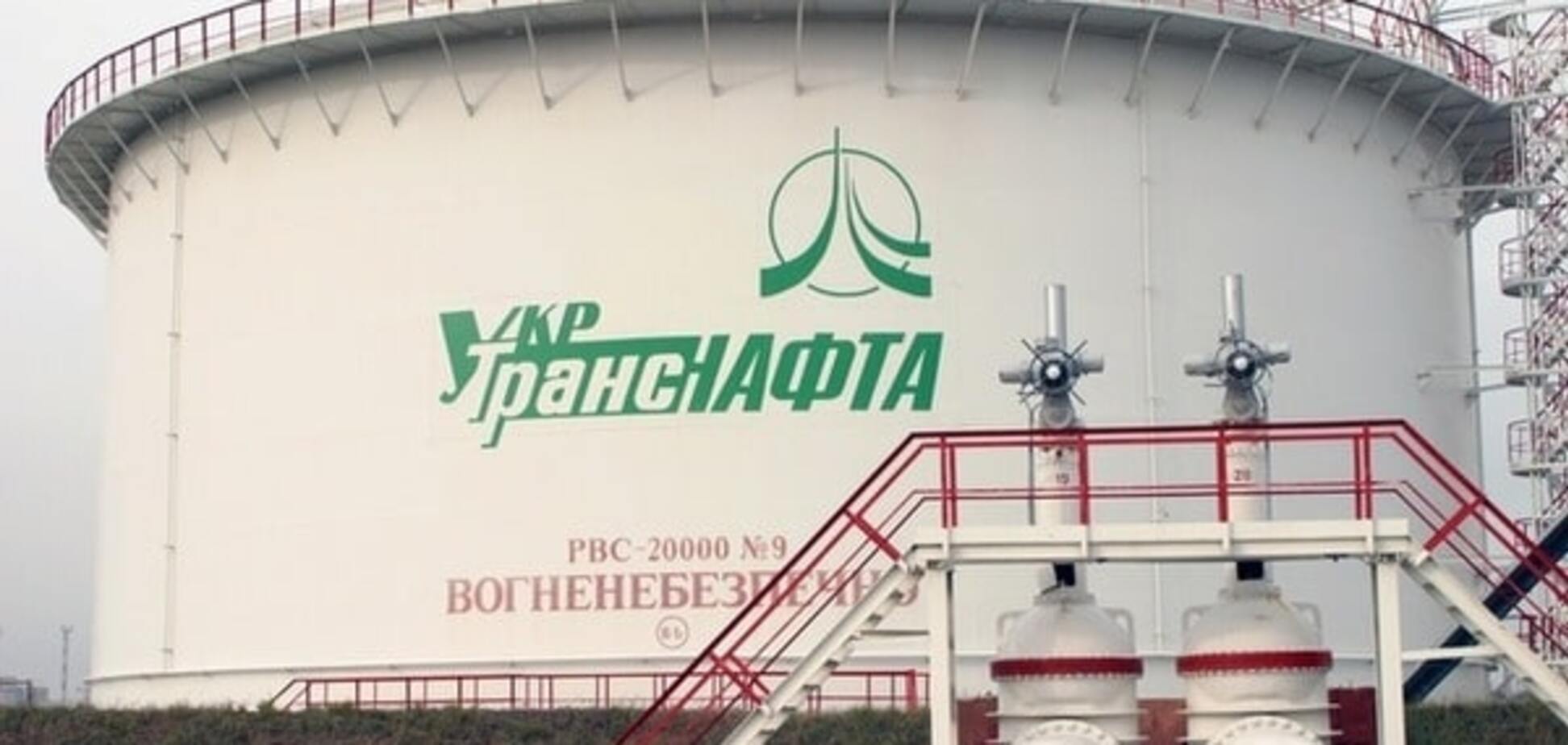 Укртранснафта