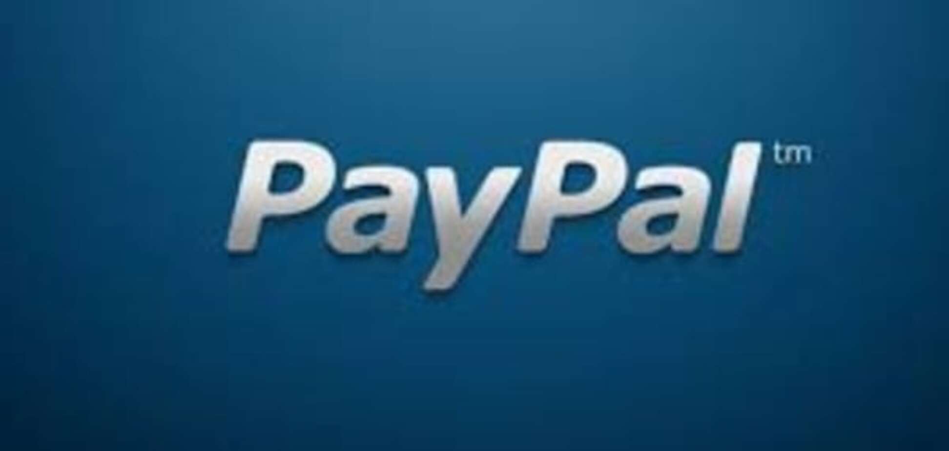 PayPal готові працювати: українцям можуть дозволити приймати платежі