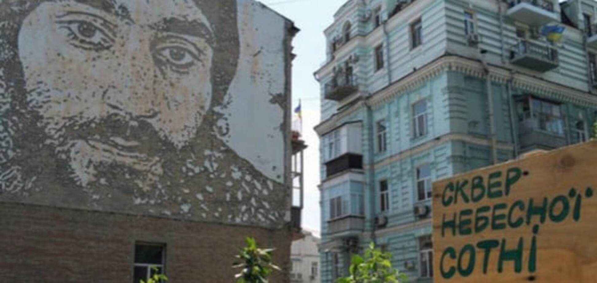 Сквер Небесной Сотни в Киеве