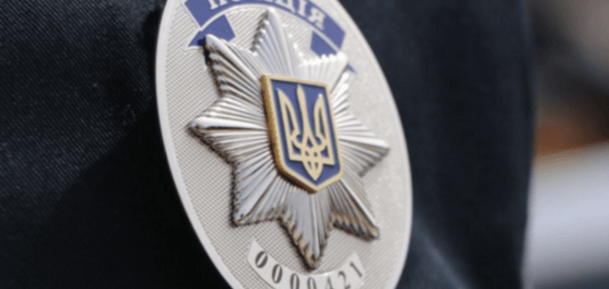 полиция Киева