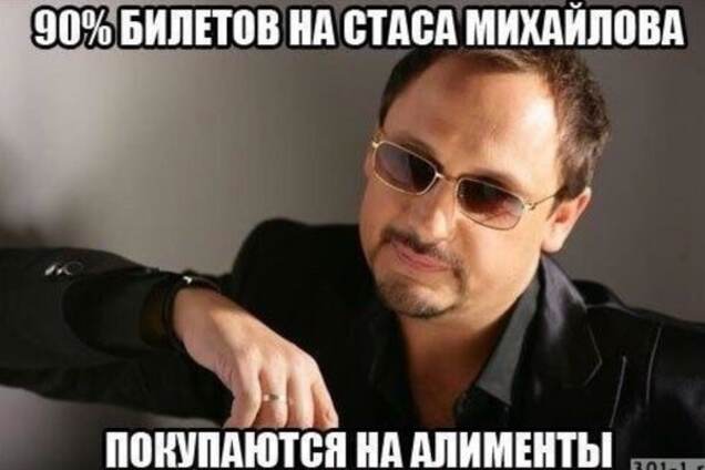 Стас Михайлов