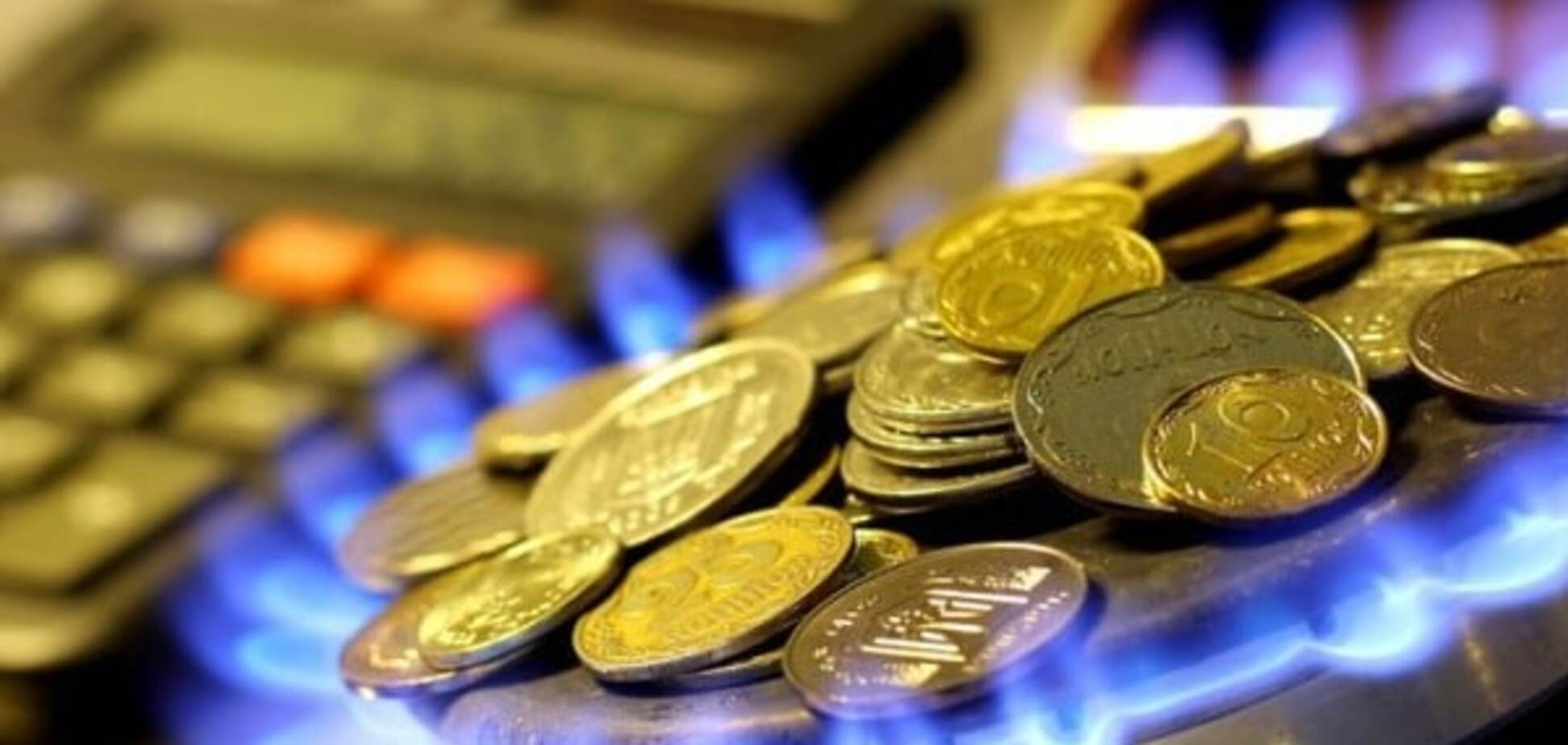 Счета за газ