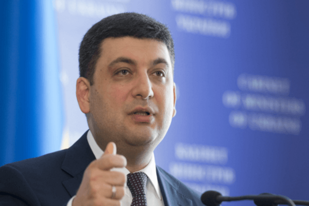 Владимир Гройсман