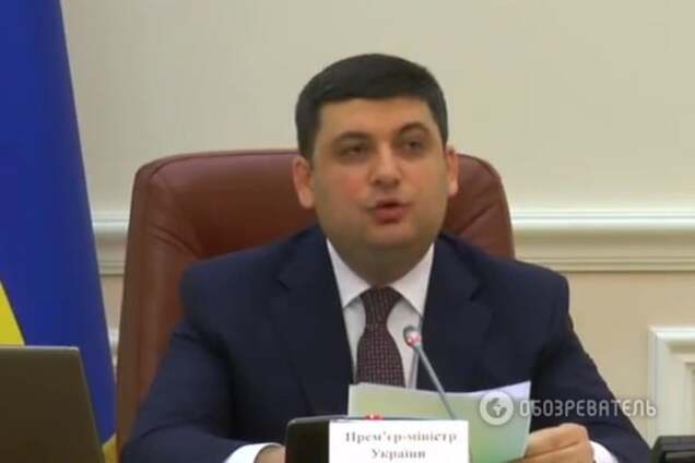 Владимир Гройсман