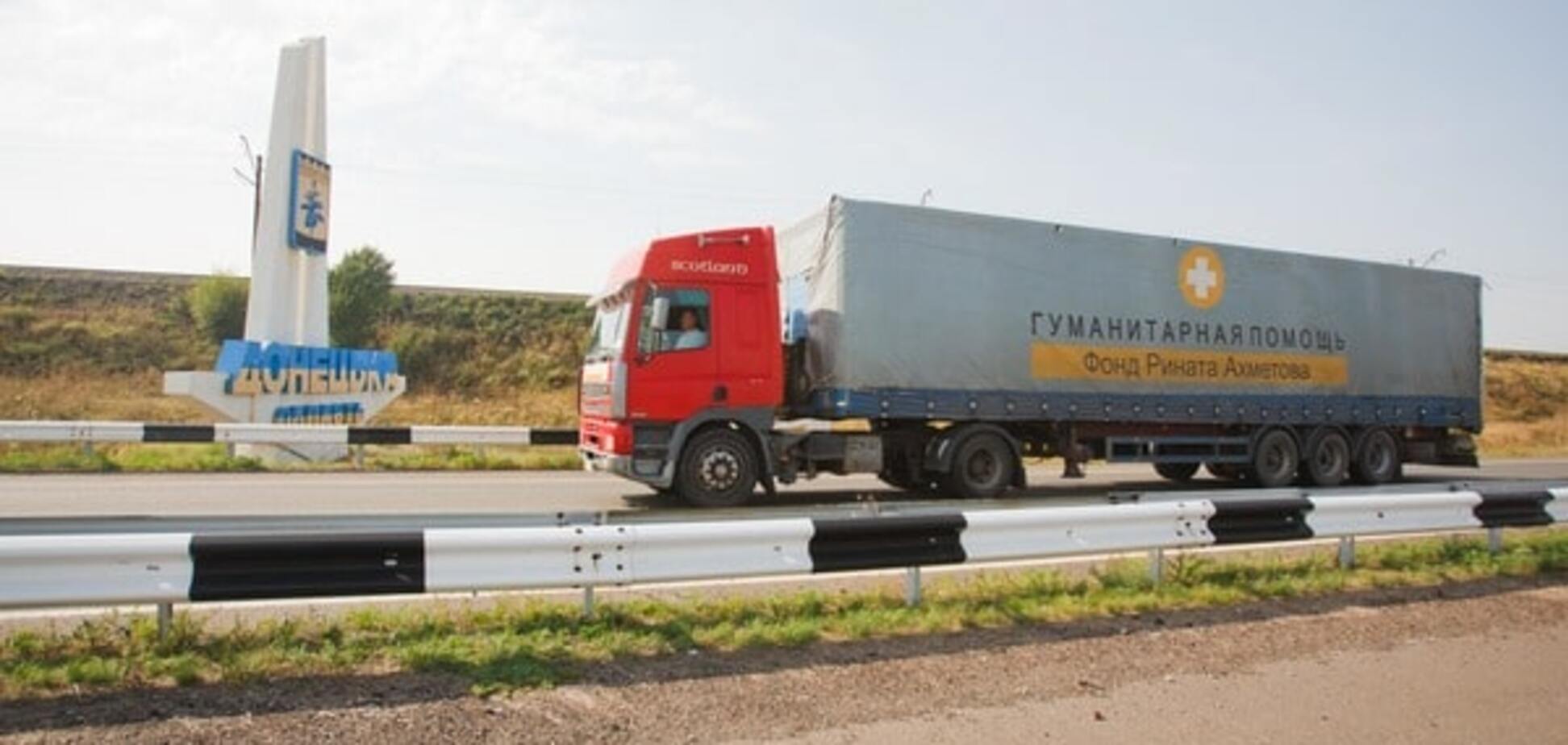 Штаб Ахметова в мае доставит на Донбасс 400 тысяч проднаборов