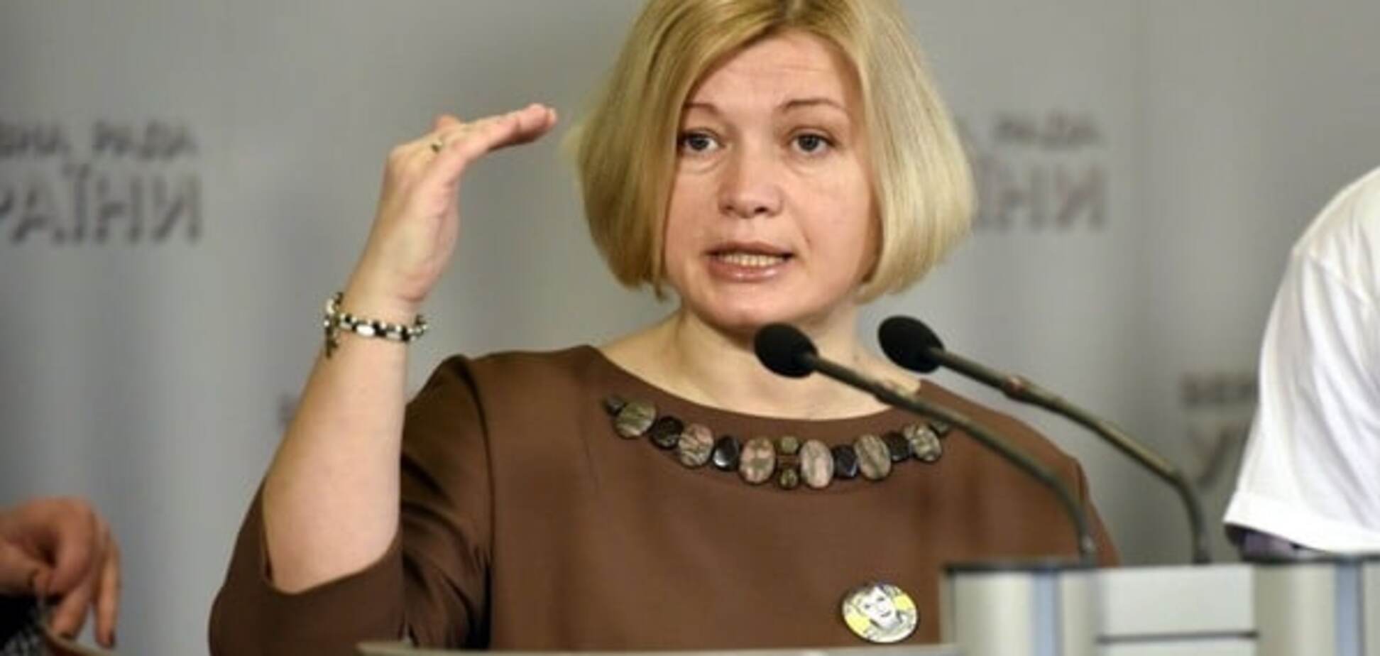 Ирина Геращенко