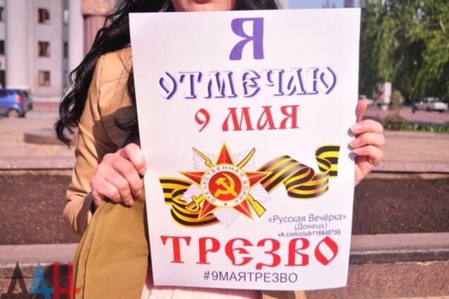 акция в Донецке