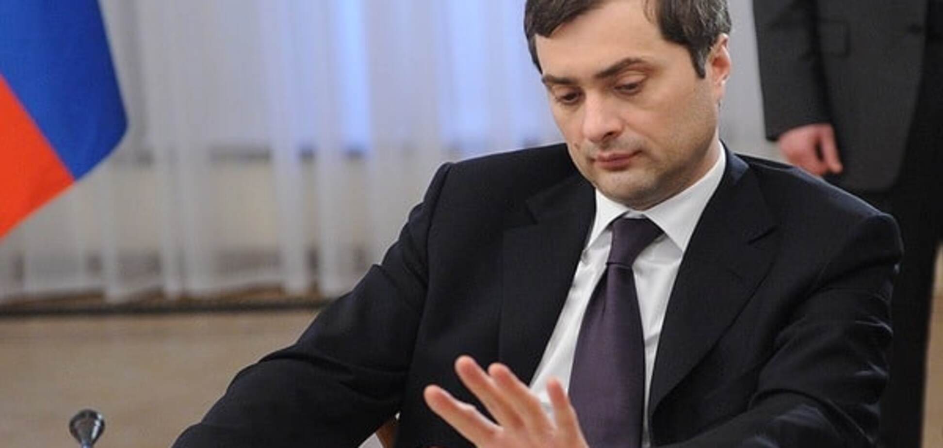 Владислав Сурков