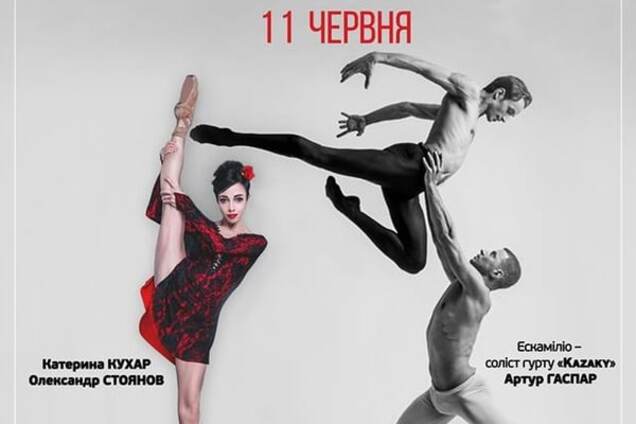 Балет \'Кармен-сюита\'