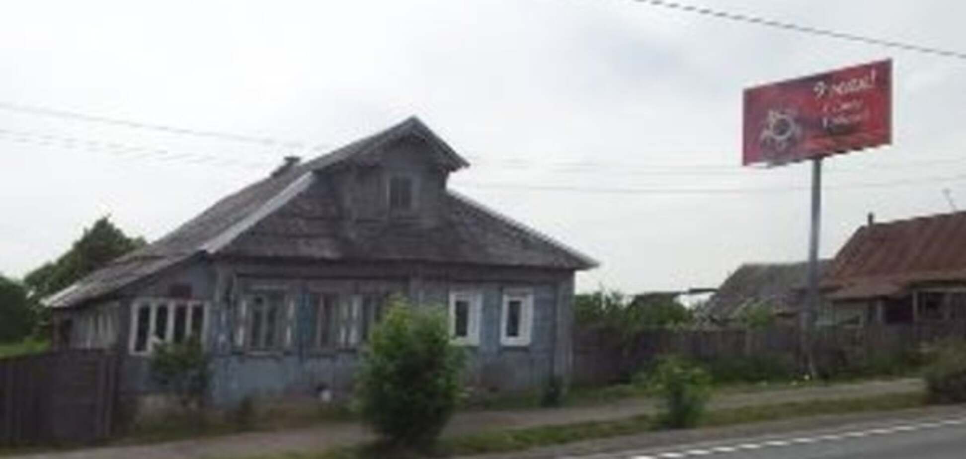 российские деревни и украинские села