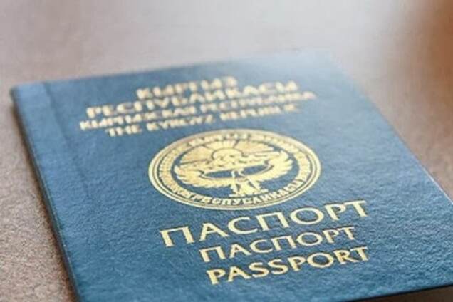 Таджикистанский паспорт