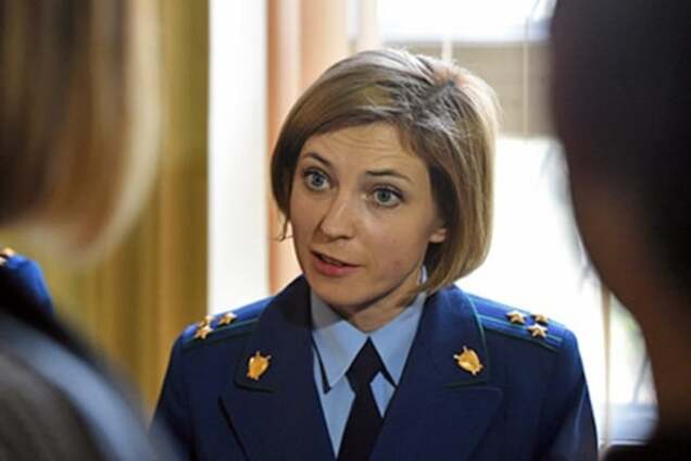 Наталья Поклонская