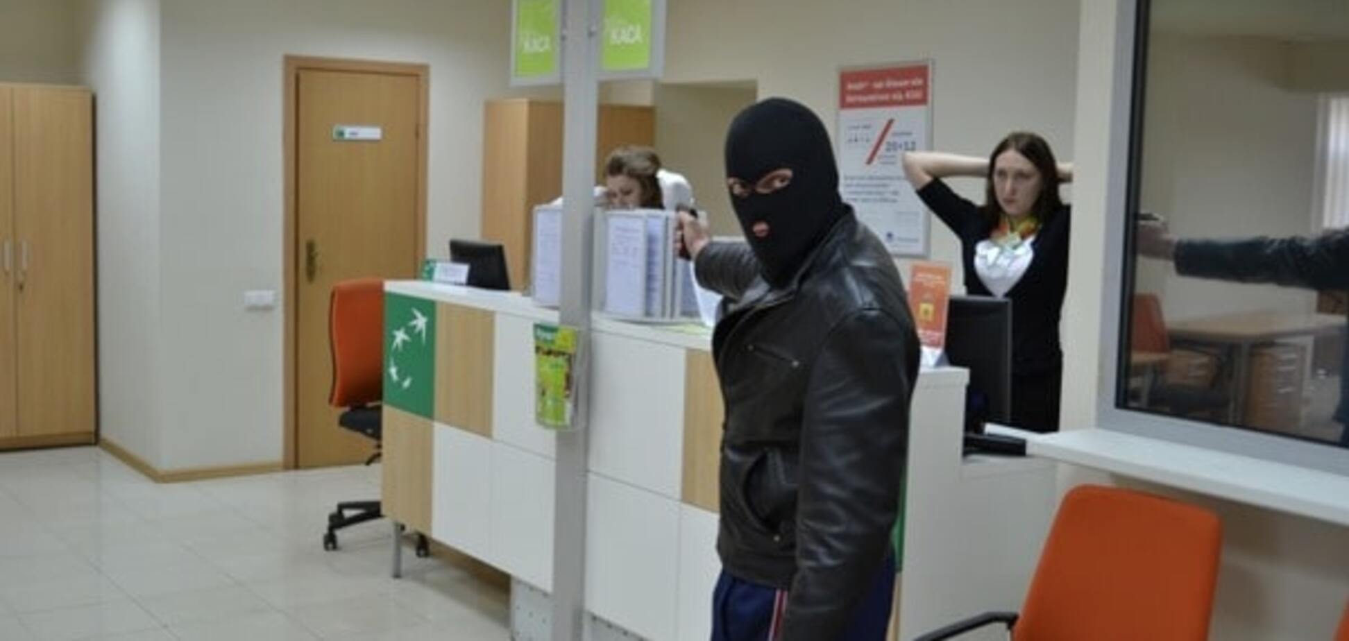 Ограбление банка