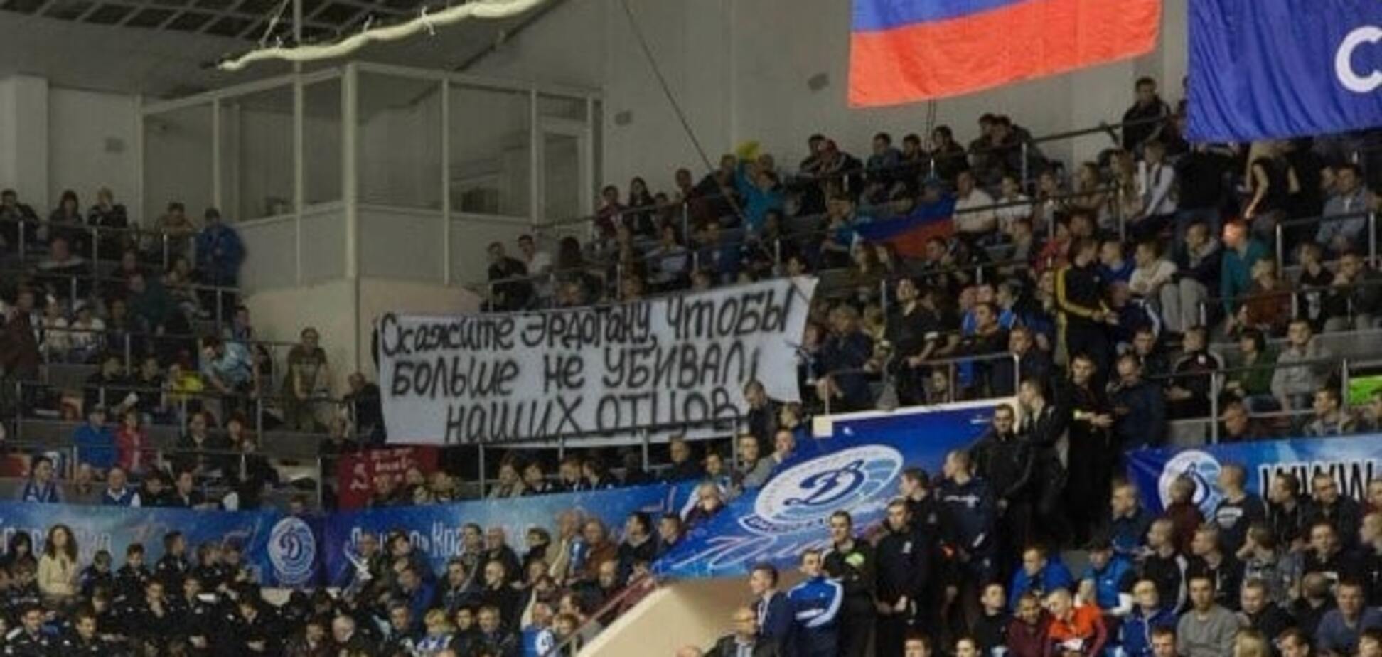'Досить вбивати'. Російські вболівальники вивісили скандальний банер Ердогану: фотофакт