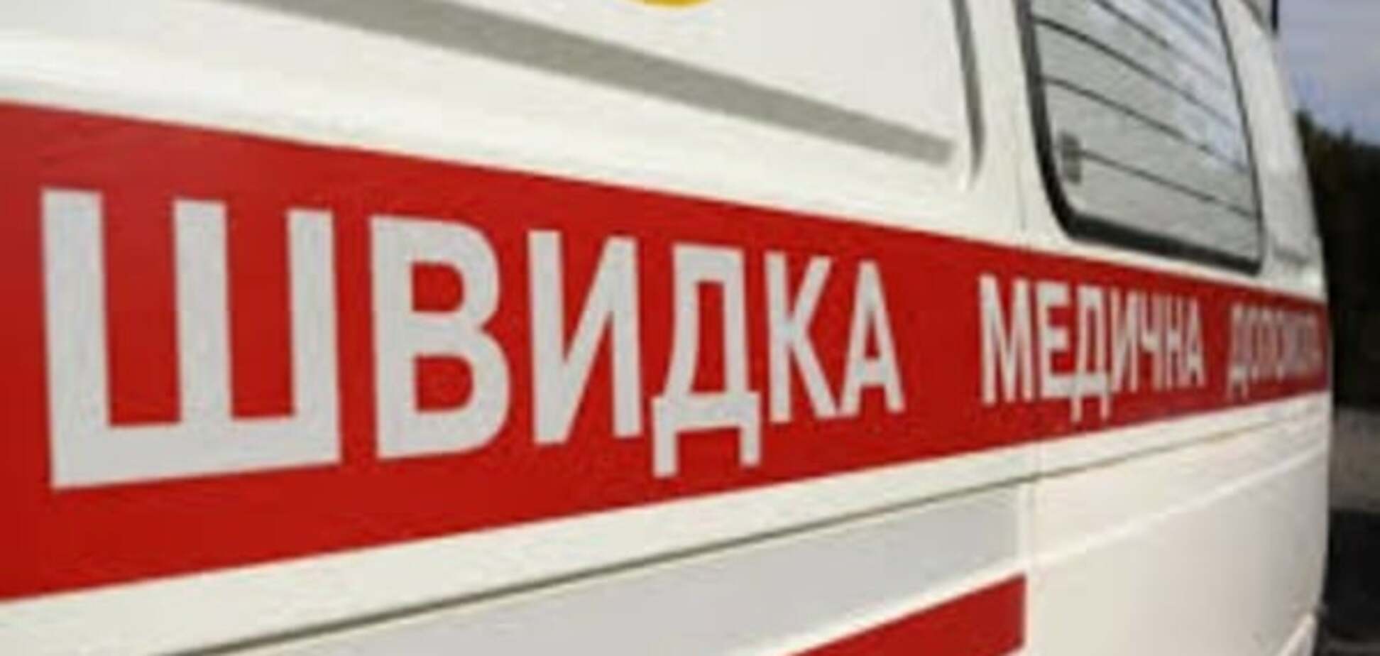 Погиб ребенок