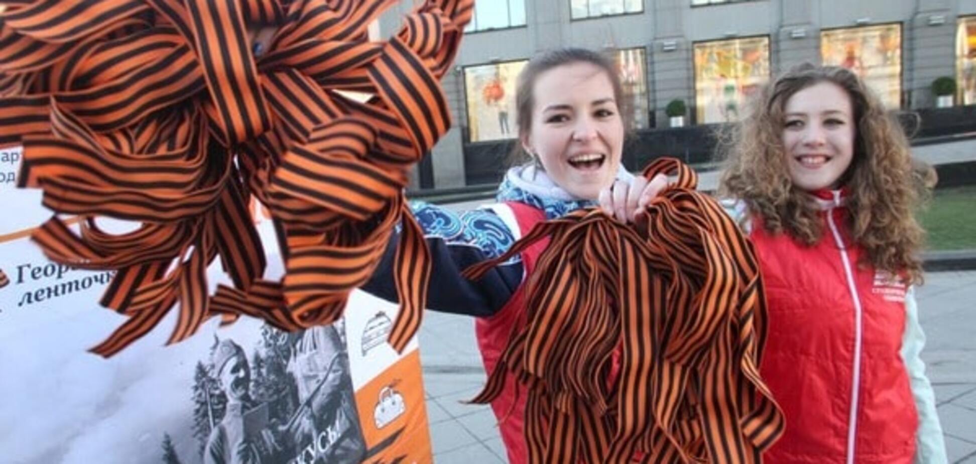 георгиевская лента