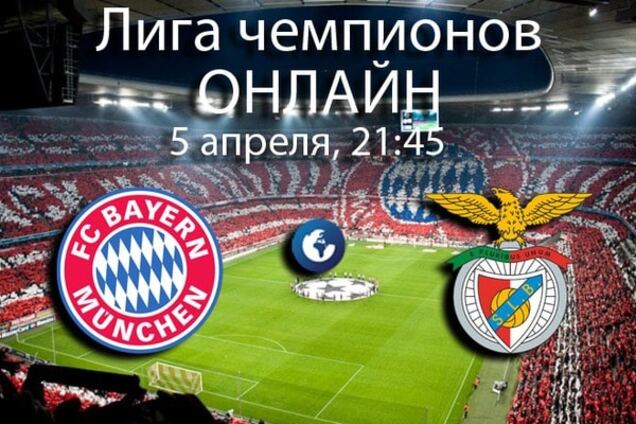 смотреть онлайн Бавария – Бенфика