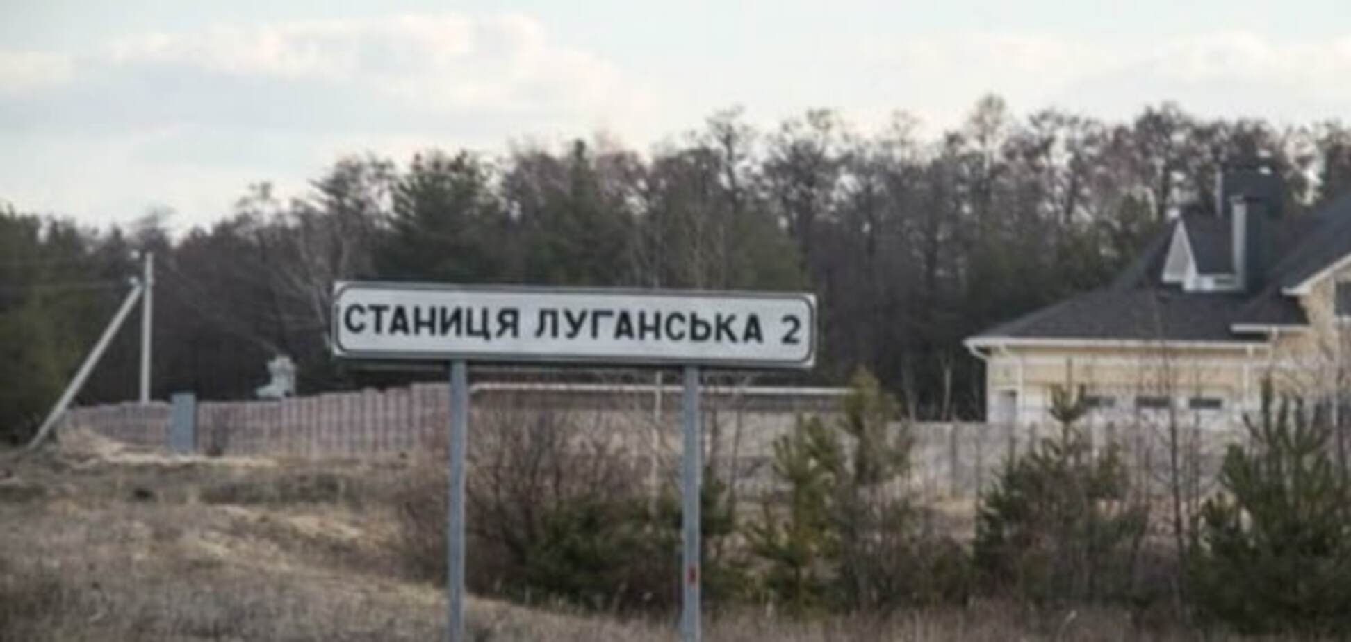 'Лізуть і лізуть, потвори': Тука хоче закрити Станицю Луганську