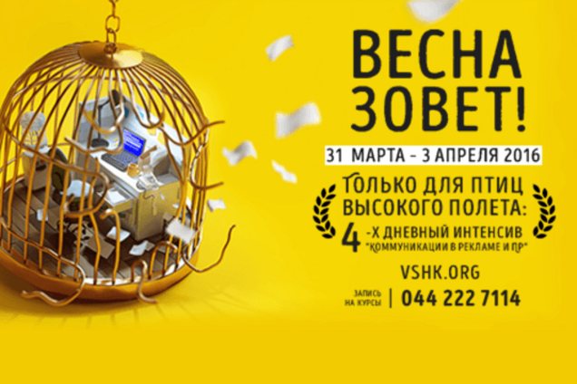 В Киеве успешно прошел курс 'Коммуникации в рекламе и PR'