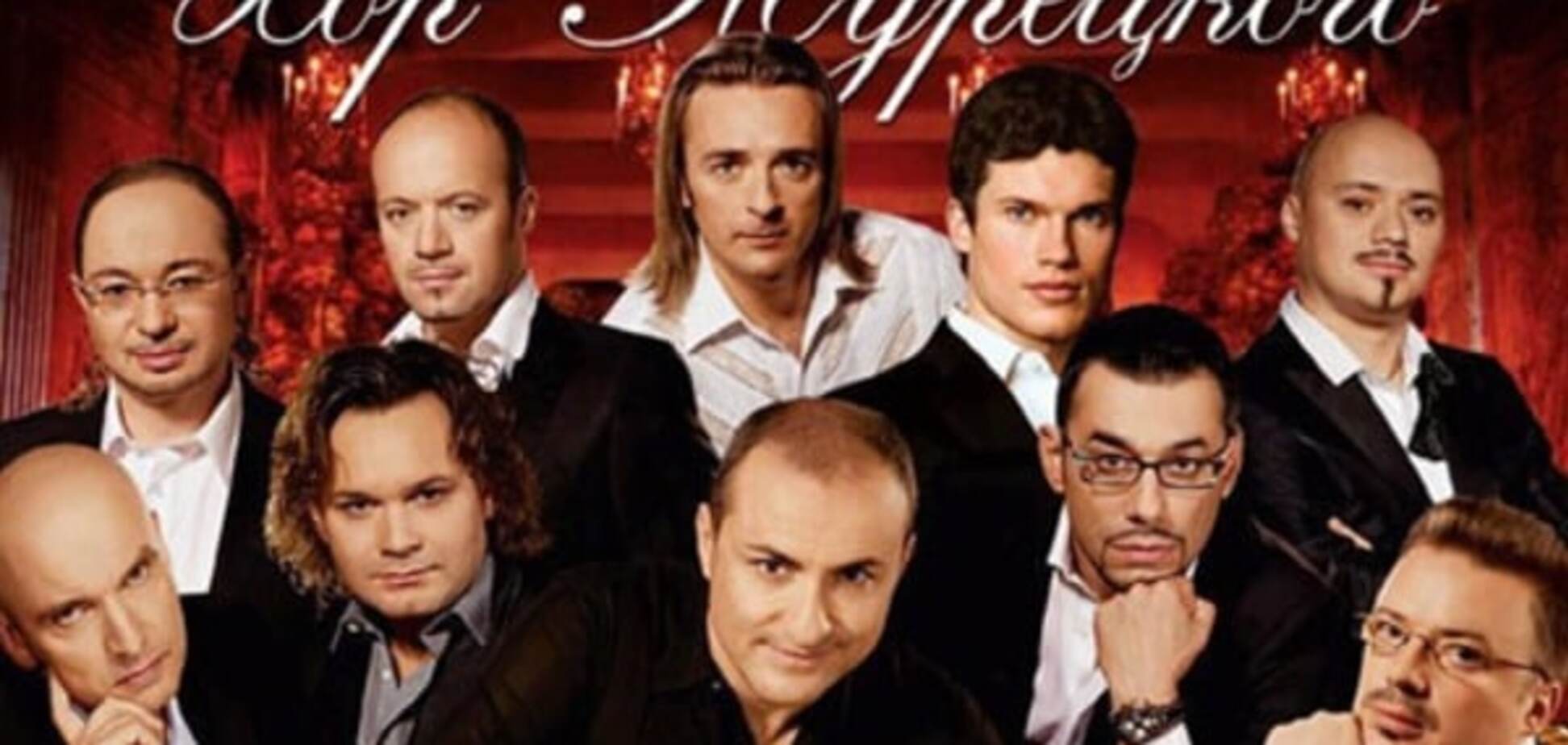 Хор Турецкого