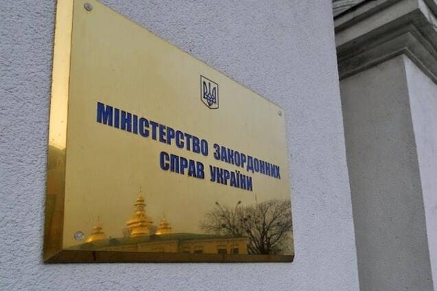 МИД Украины