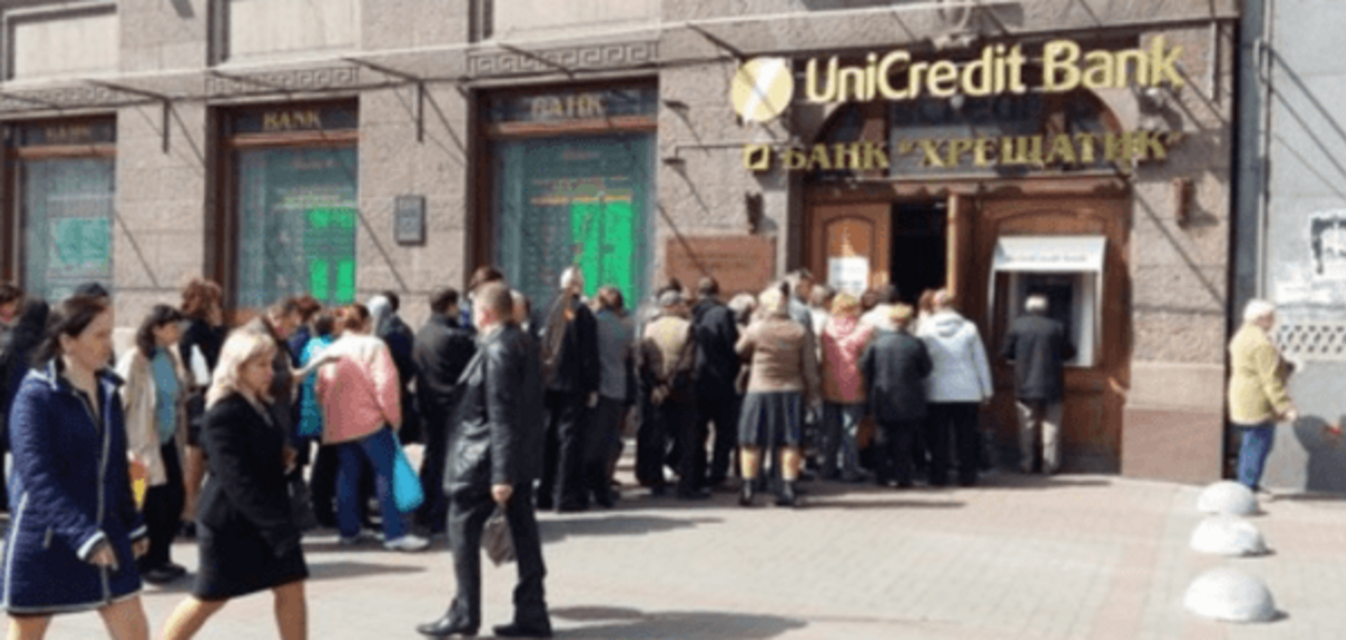 Біля банку 'Хрещатик' зібралися натовпи наляканих клієнтів